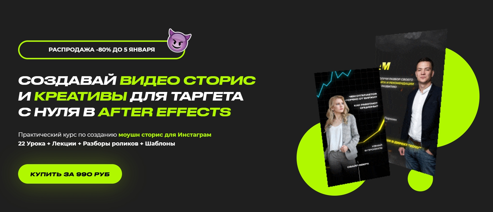 [Михаил Орлов] Практический курс по созданию моушн_0.jpg